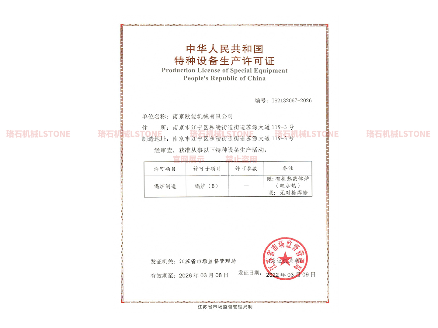 珞石機械工廠實拍